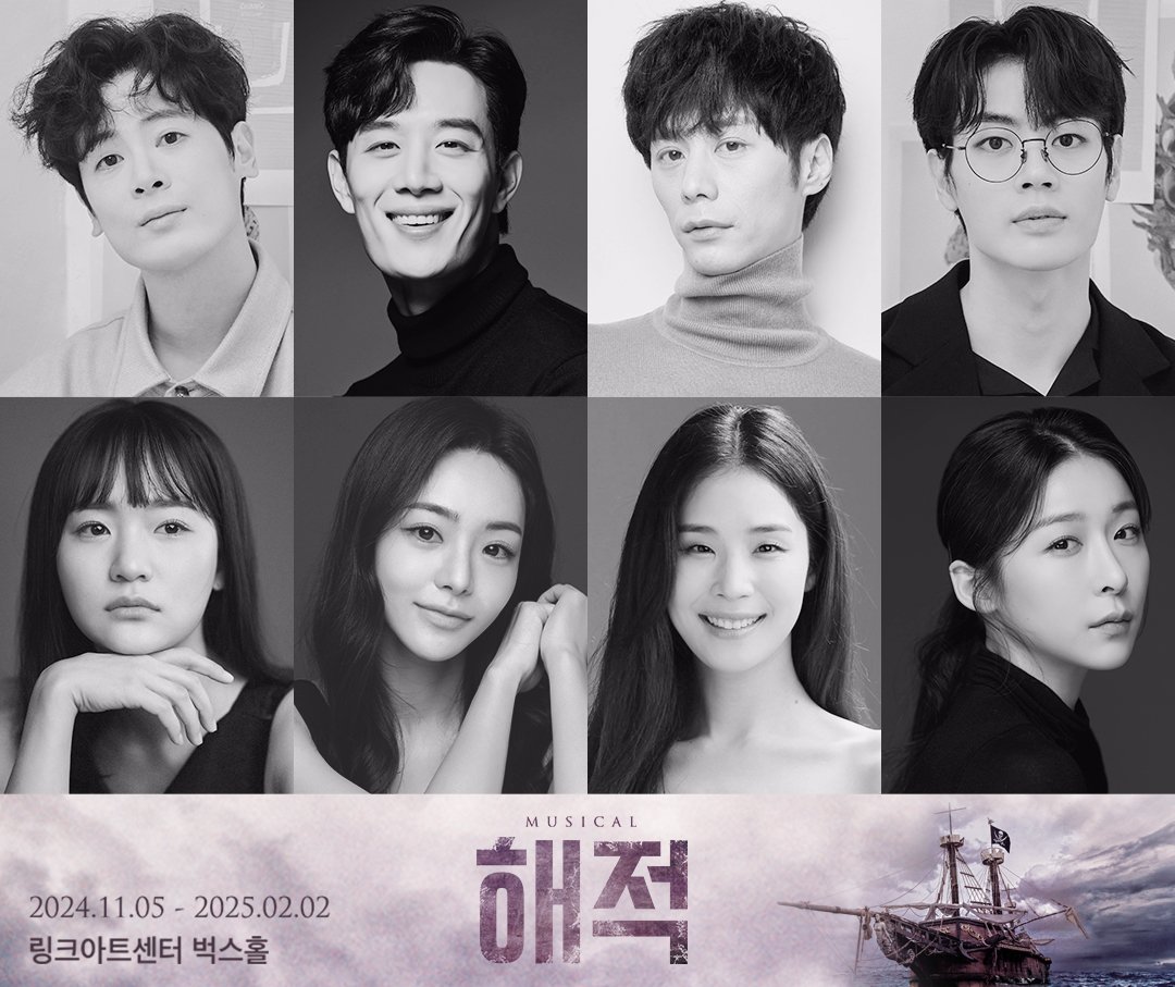 본문 이미지 - 뮤지컬 &#39;해적&#39; 출연진 사진. &#40;왼쪽부터&#41;&lt;strong&gt; &lt;/strong&gt;박규원 최호승 주민진 김지온 임찬민 임예진 랑연 정우연.&#40;탄탄대로 제공&#41;