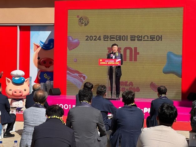 한돈자조금, 성수서 '2024 한돈데이 팝업스토어' 운영