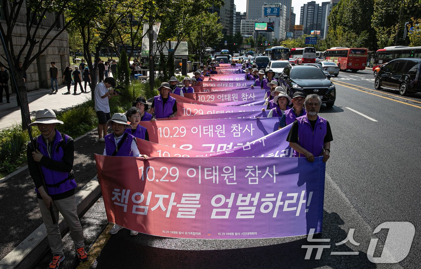 이태원 참사 유가족협의회 및 시민단체 구성원들이 30일 오전 서울 중구 서울 도서관 앞에서 10.29 이태원 참사 2주기 추모의 달 선포 기자회견을 마치고 서울 서부지방법원 방향으로 행진하고 있다. 2024.9.30/뉴스1 ⓒ News1 이승배 기자