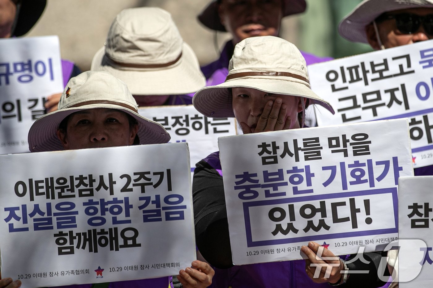 본문 이미지 - 30일 오전 서울 중구 서울 도서관 앞에서 열린 10.29 이태원 참사 2주기 추모의 달 선포 기자회견에서 유가족이 눈물을 훔치고 있다. 2024.9.30/뉴스1 ⓒ News1 이승배 기자