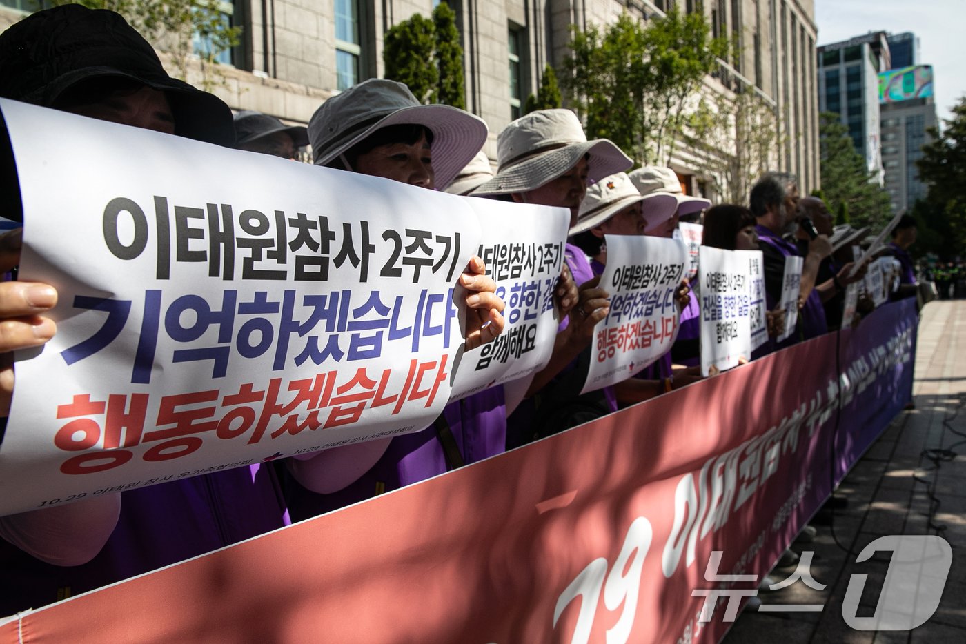 이태원 참사 유가족협의회 및 시민단체 구성원들이 30일 오전 서울 중구 서울 도서관 앞에서 10.29 이태원 참사 2주기 추모의 달 선포 기자회견을 하고 있다. 2024.9.30/뉴스1 ⓒ News1 이승배 기자