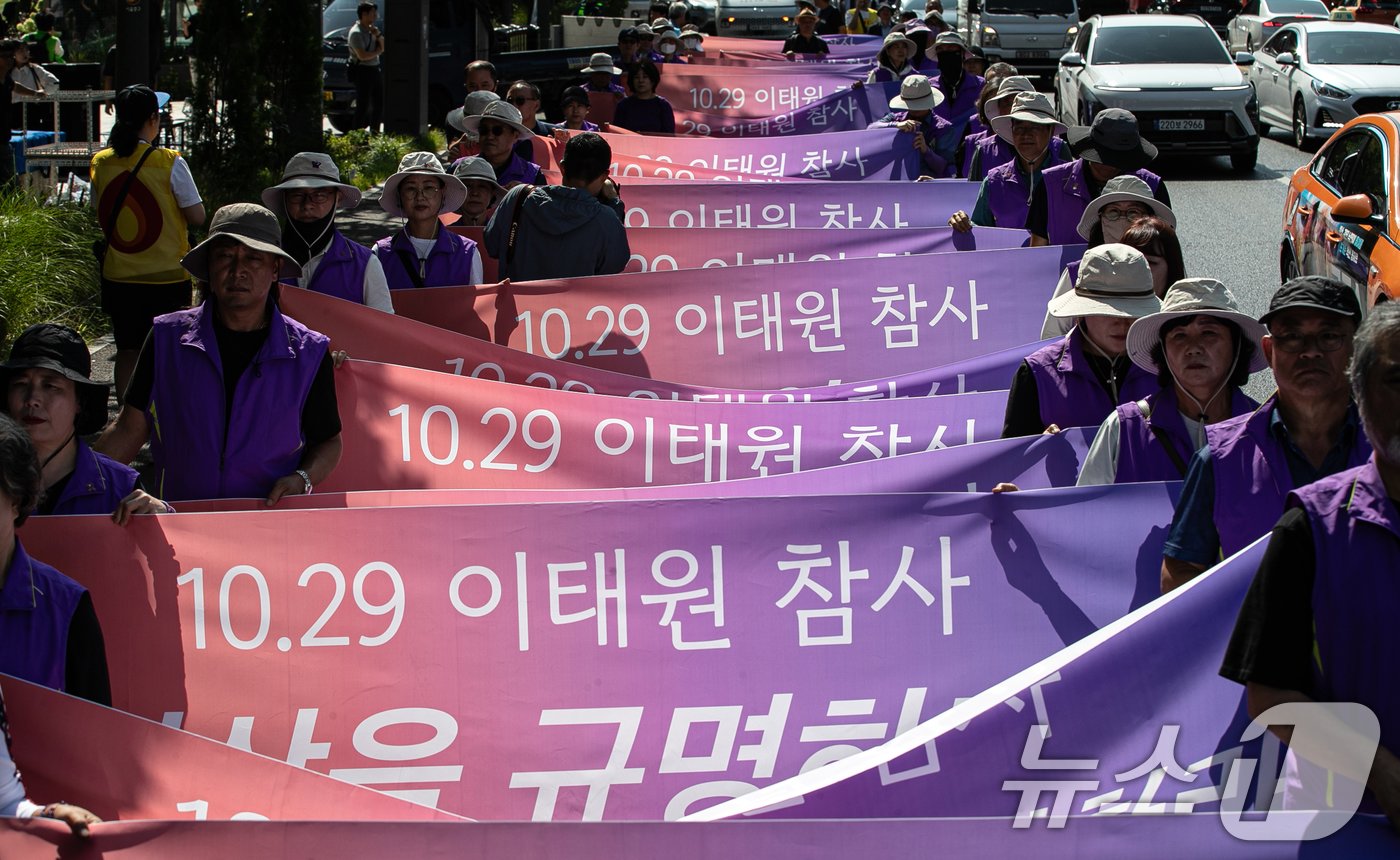 본문 이미지 - 이태원 참사 유가족협의회 및 시민단체 구성원들이 30일 오전 서울 중구 서울 도서관 앞에서 10.29 이태원 참사 2주기 추모의 달 선포 기자회견을 마치고 서울 서부지방법원 방향으로 행진하고 있다. 2024.9.30/뉴스1 ⓒ News1 이승배 기자