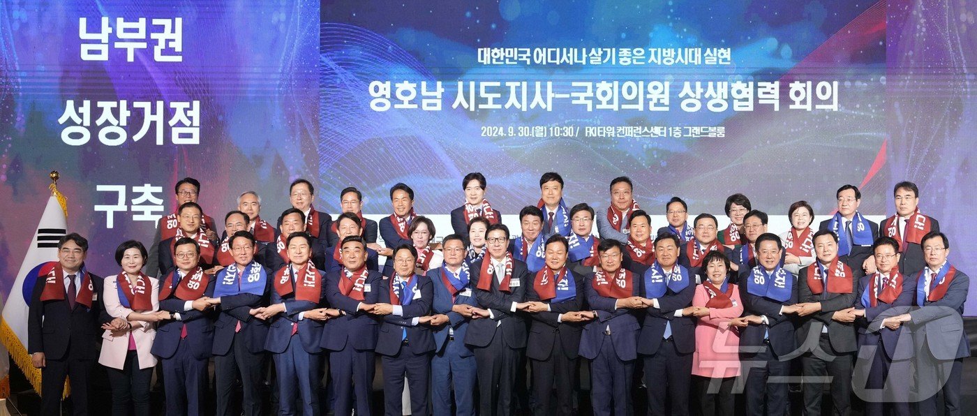 본문 이미지 - 김영록 전라남도지사가 30일 서울 여의도 한국경제인협회 FKI타워에서 열린 ‘영·호남 시·도지사-국회의원 간담회’에서 참석자들과 기념촬영을 하고 있다.(전남도 제공) 2024.9.30/뉴스1 