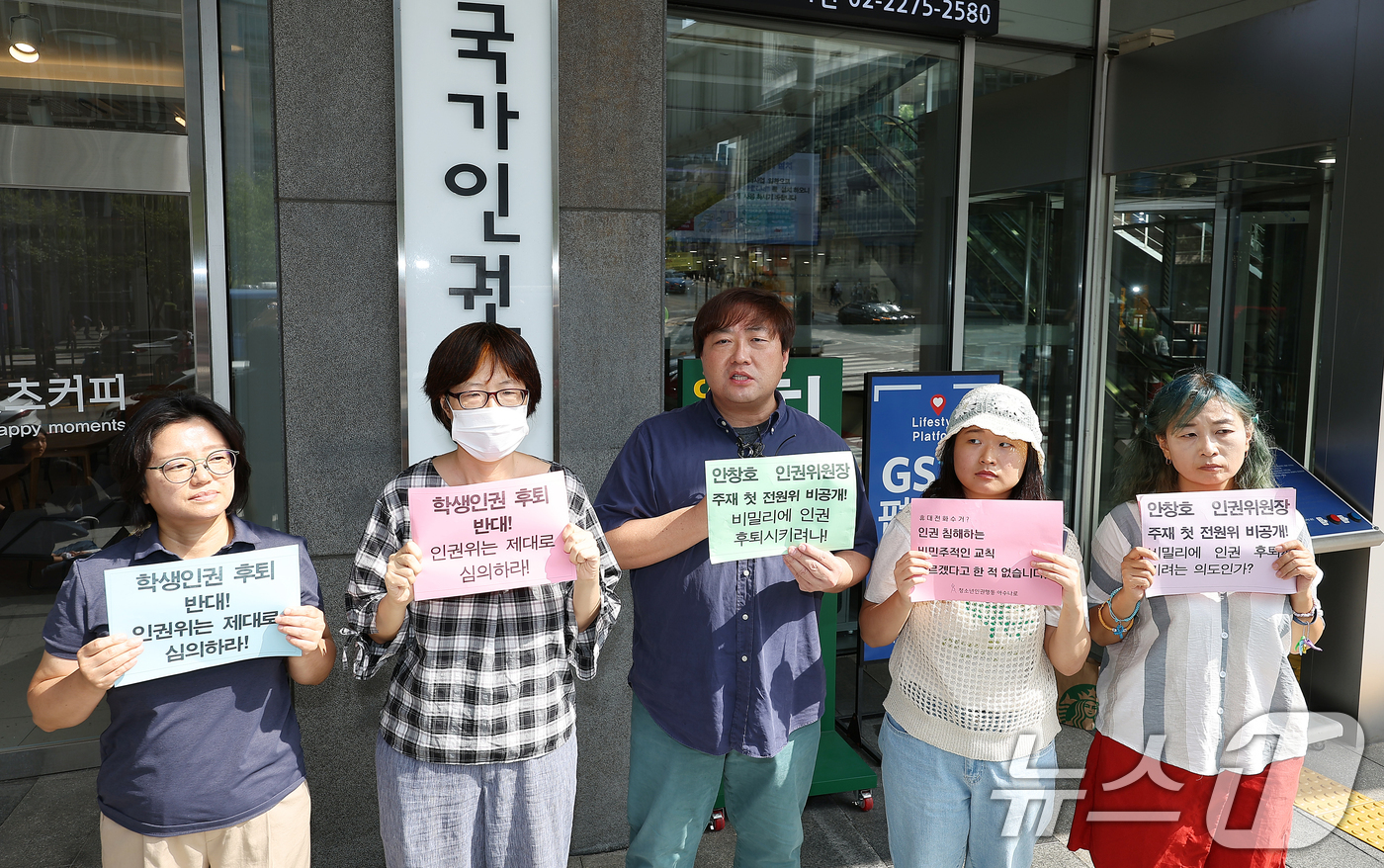 (서울=뉴스1) 김진환 기자 = 국가인권위원회 바로잡기 공동행동 회원들이 30일 오후 서울 중구 국가인권위원회 앞에서 기자회견을 열고 인권위 첫 전원위원회의 비공개 회의 운영 규탄 …