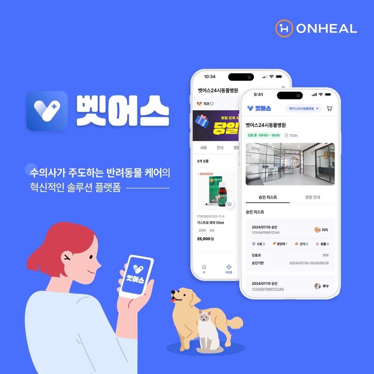 본문 이미지 - 벳어스 ⓒ 뉴스1