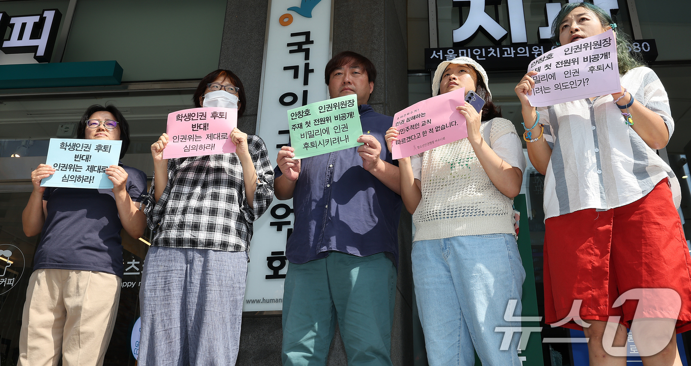 (서울=뉴스1) 김진환 기자 = 국가인권위원회 바로잡기 공동행동 회원들이 30일 오후 서울 중구 국가인권위원회 앞에서 기자회견을 열고 인권위 첫 전원위원회의 비공개 회의 운영 규탄 …