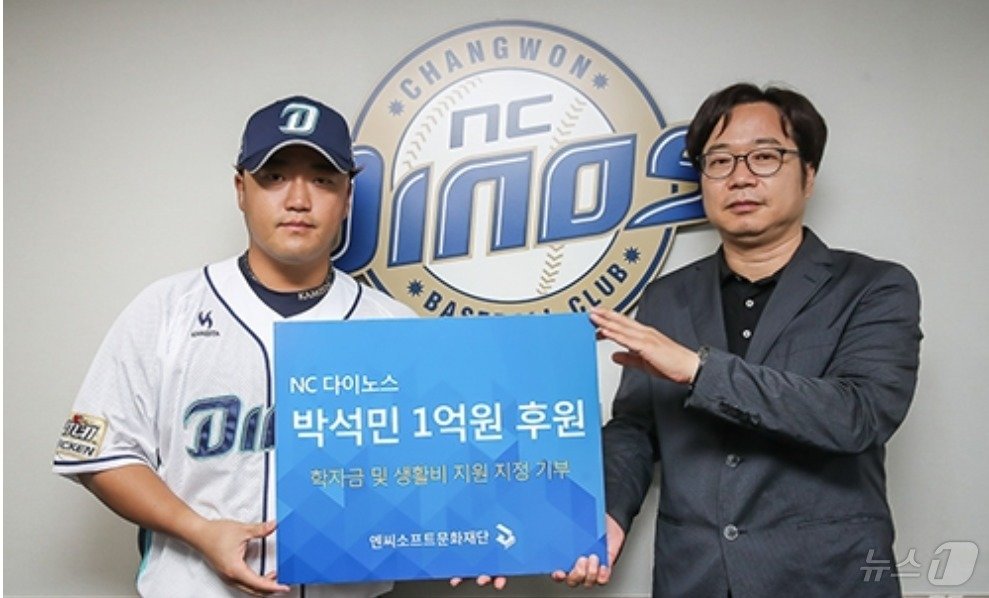 본문 이미지 -  5남매(4녀 1남)와 아내, 노모를 모시면서 열심히 살던 가장의 안타까운 죽음에 NC 다이노스 박석민이 1억 원을 유족에게 후원했다. (사진=NC 다이노스) ⓒ 뉴스1