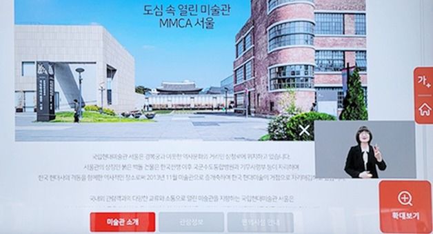 "모두의 미술관"…국립현대미술관, 본격 배리어프리 서비스