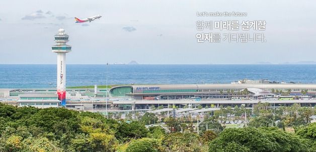 한국공항공사, 2024년 하반기 신입사원 109명 채용