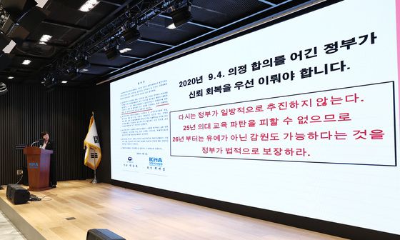 의협 "협의체든 추계위든 신뢰 회복부터…2026년 감원 보장해야"(종합)