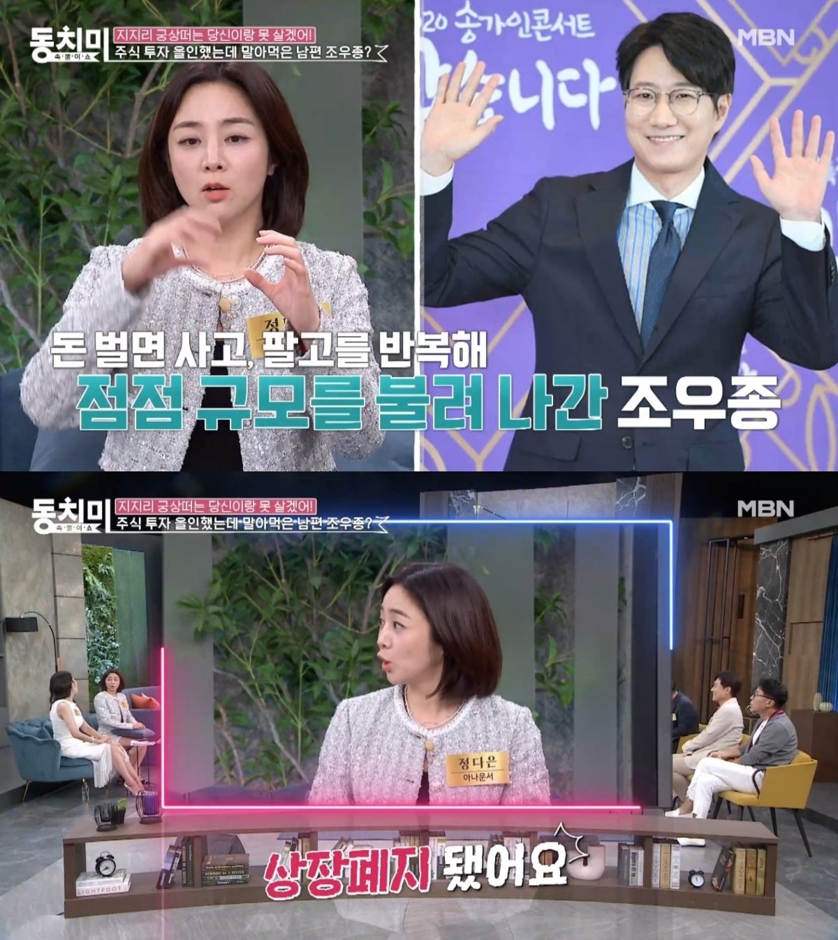 본문 이미지 - ('속풀이쇼 동치미')