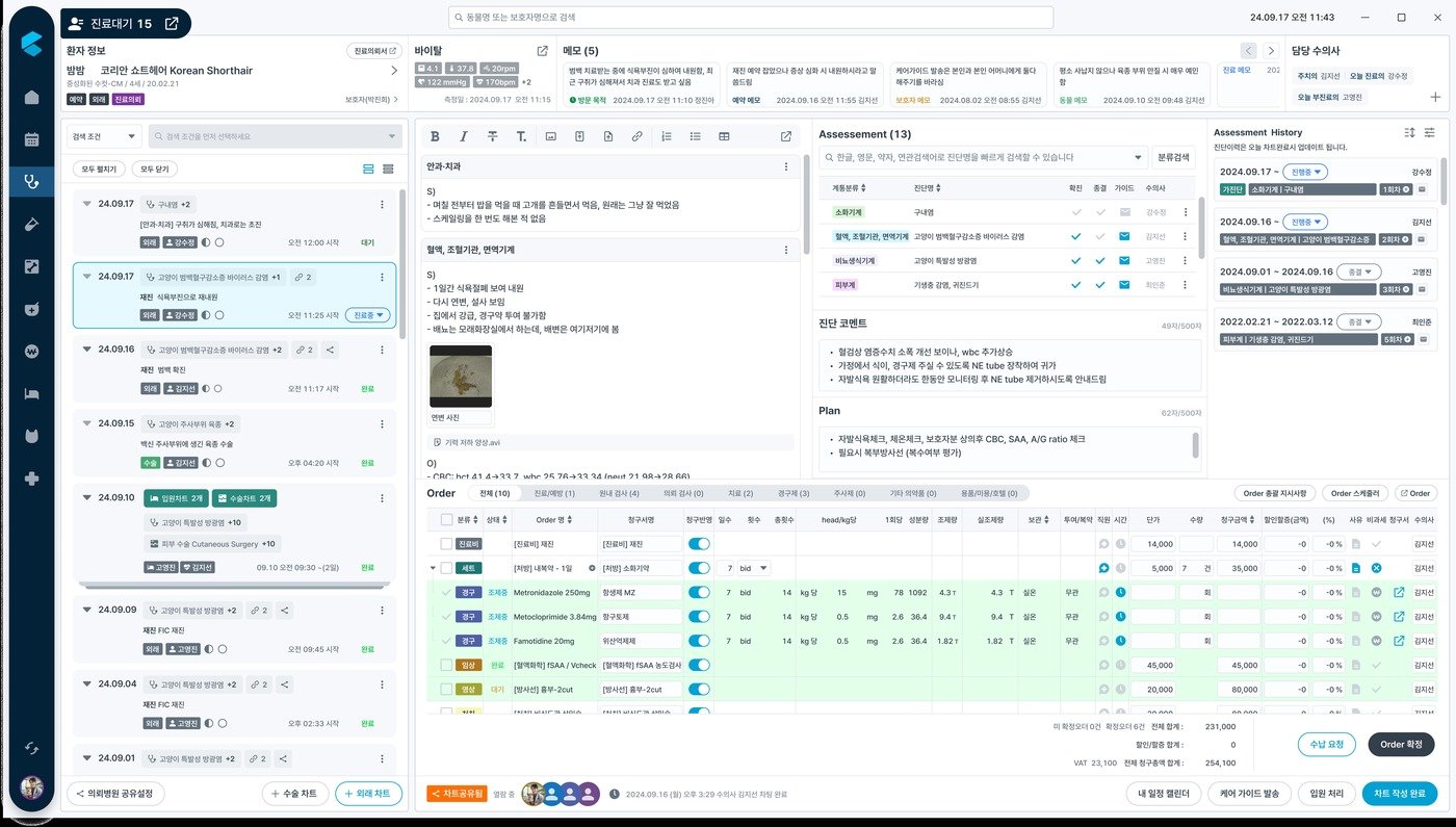 본문 이미지 - '클레어 진료차트' 차트 화면 구성(아이엠디티 제공) ⓒ 뉴스1
