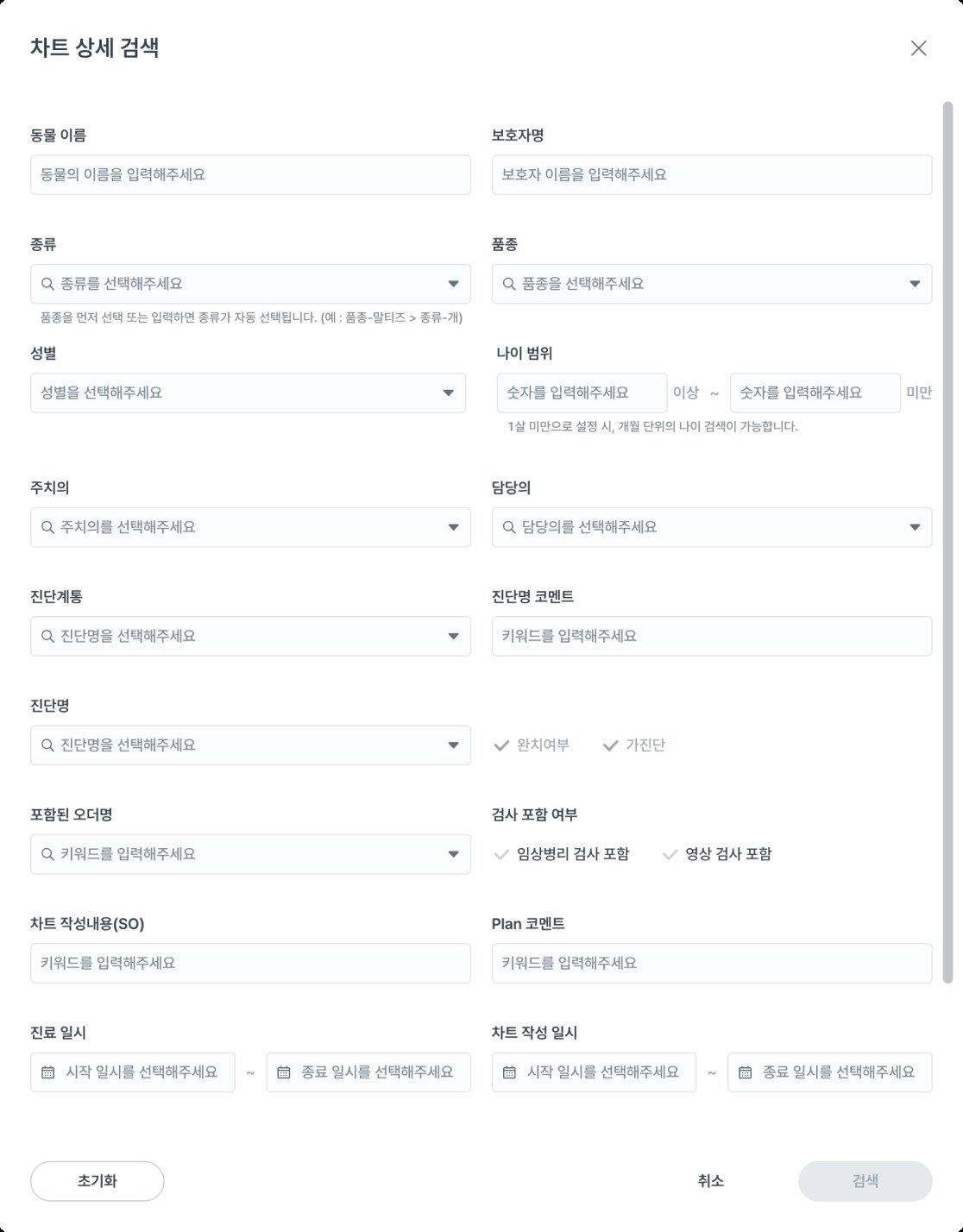 본문 이미지 - '클레어 진료차트' 상세 검색 화면(아이엠디티 제공) ⓒ 뉴스1