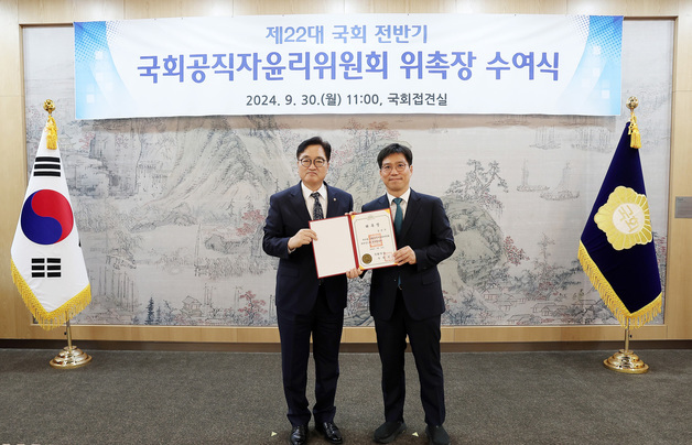 국회, 김남주 권익위 상임위원 추천안 가결…"공익활동 전문 법률가"