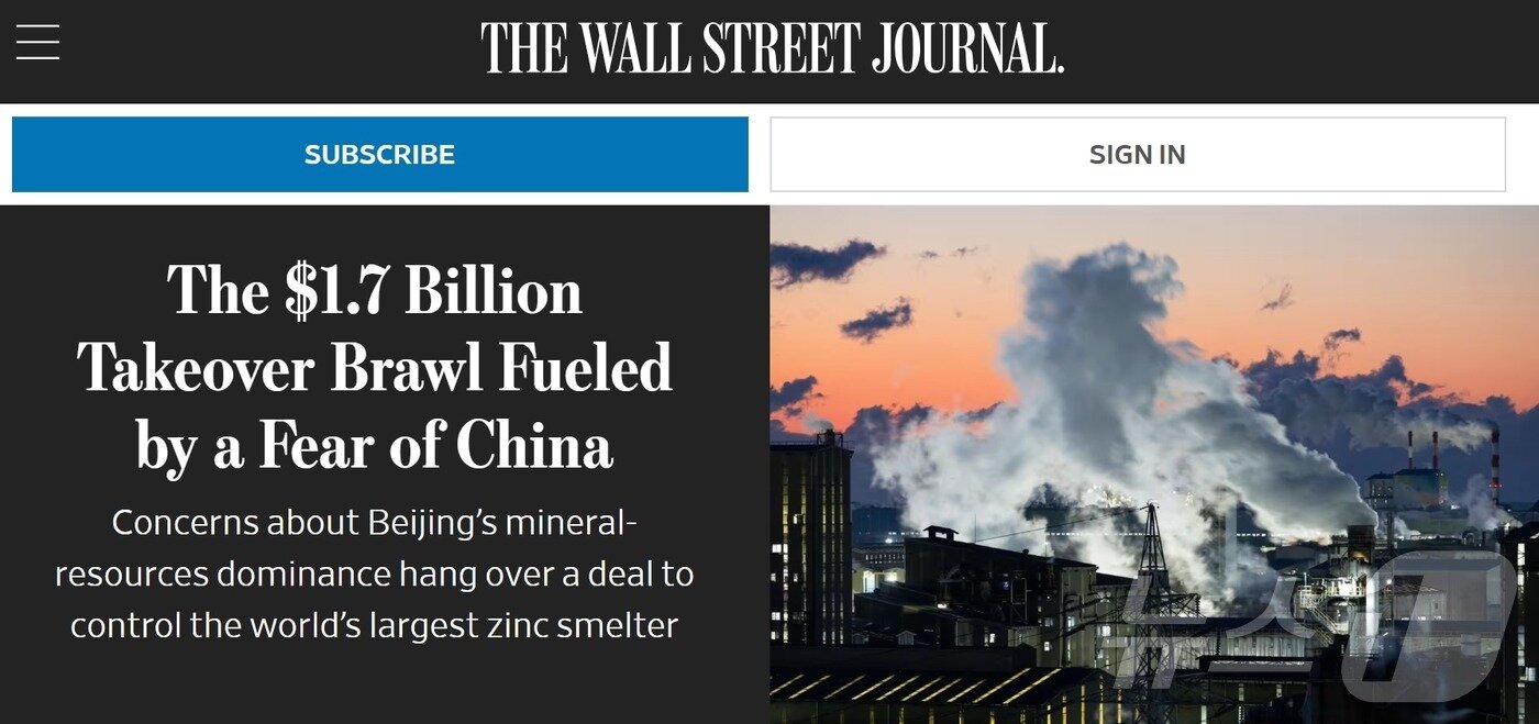 월스트리트저널(WSJ)이 28일(현지시간) 보도한 고려아연 경영권 분쟁 관련 기사(월스트리트 홈페이지)