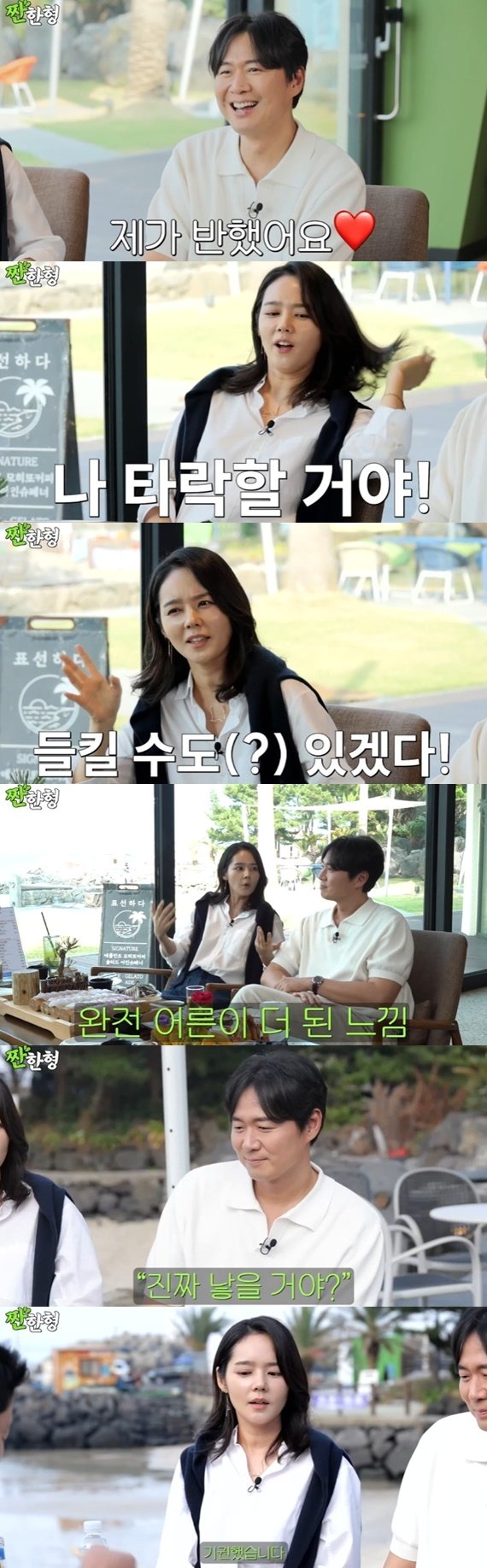 본문 이미지 - 유튜브 채널 '짠한형 신동엽' 캡처