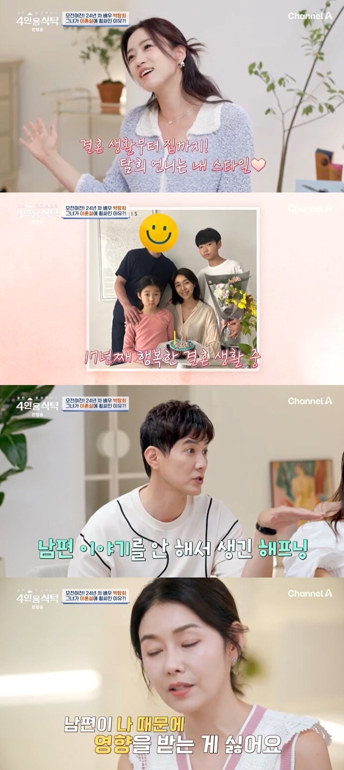 본문 이미지 - 채널A '4인용식탁' 캡처
