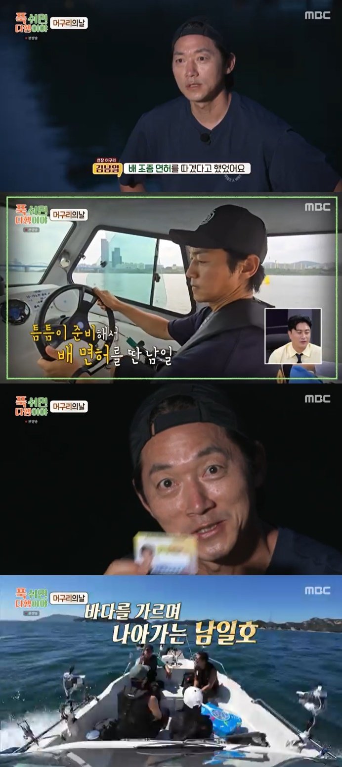 본문 이미지 - MBC &#39;푹 쉬면 다행이야&#39; 캡처