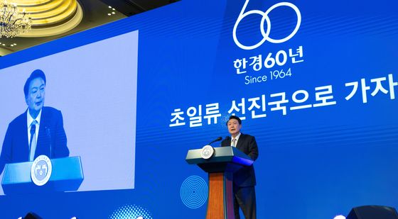 윤석열 대통령, 한국경제신문 창간 기념식 축사