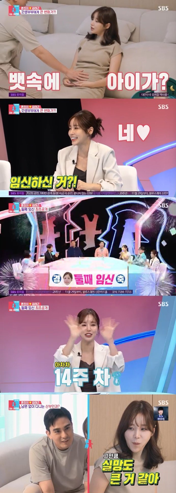 본문 이미지 - SBS '동상이몽2' 캡처