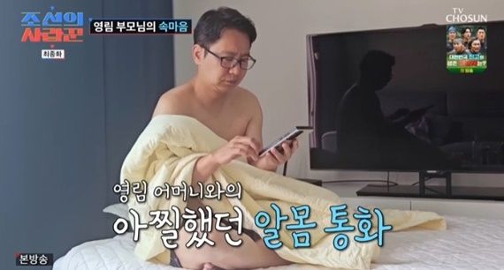 심현섭 여친 "옷은 좀 입고"…부모님과 첫 통화 후기 공개