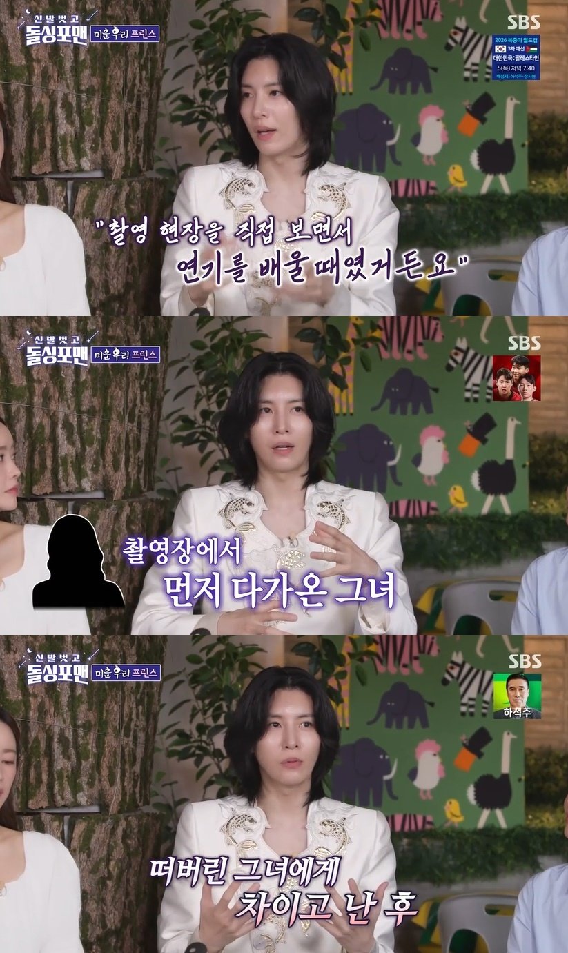 본문 이미지 - (SBS '신발벗고 돌싱포맨' 갈무리)