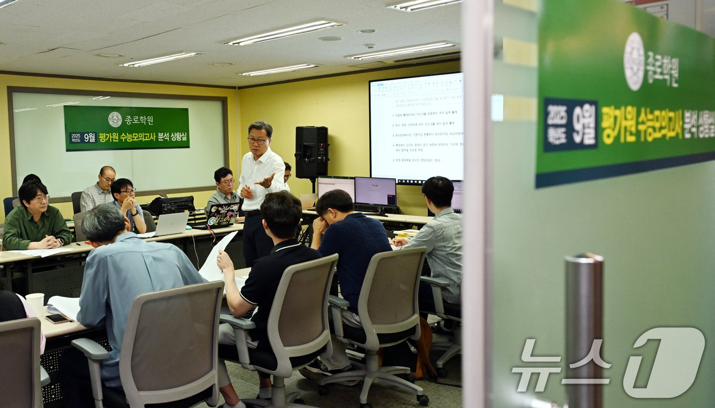 본문 이미지 - 2025학년도 대학수학능력시험 전 마지막 모의고사일인 4일 서울 양천구 목동 종로학원 본원 모의고사 문제분석 상황실에서 임성호 종로학원 대표와 강사들이 이번 모의고사 문제 분석을 하고 있다. (공동취재) 2024.9.4/뉴스1 ⓒ News1 김명섭 기자