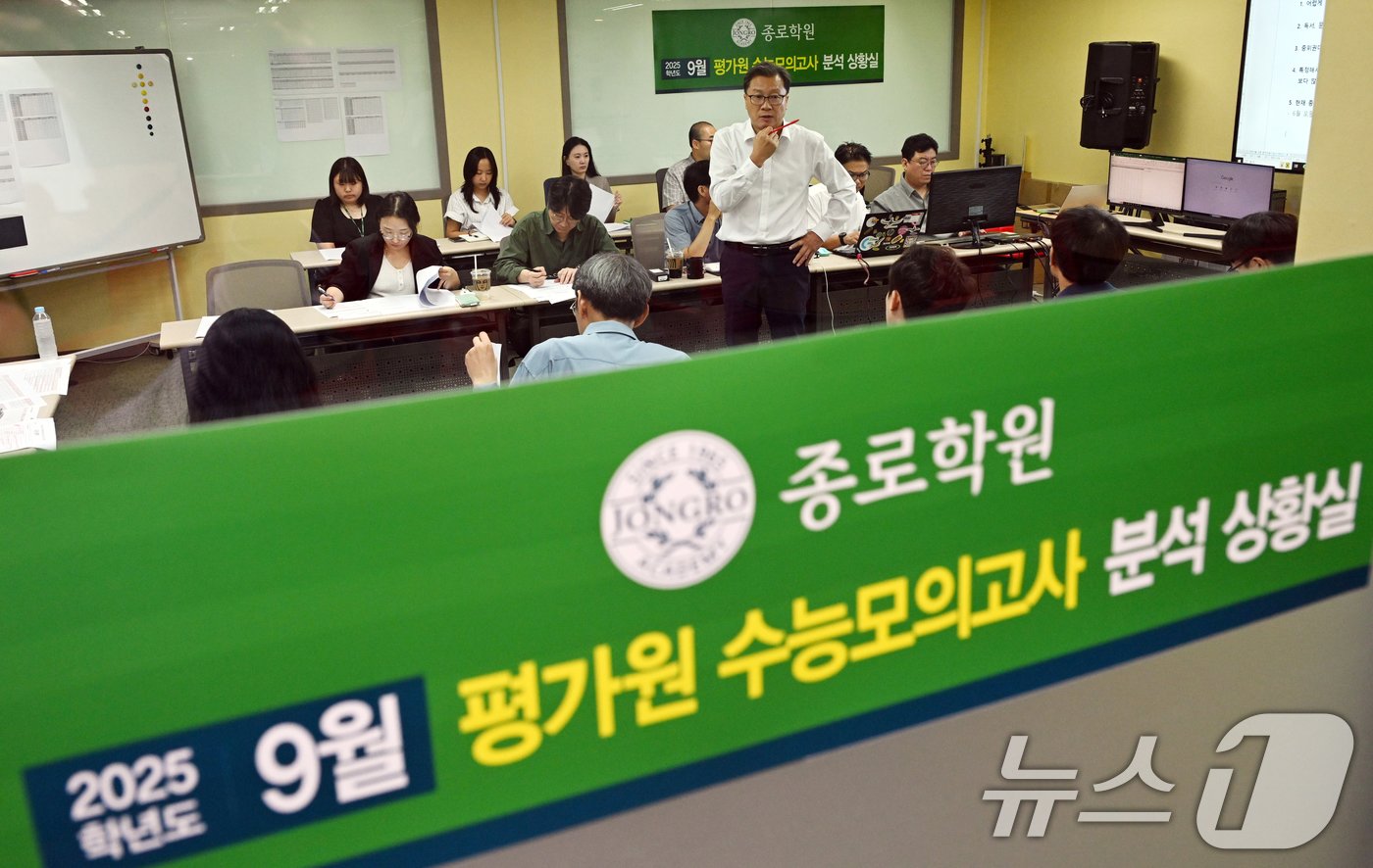 본문 이미지 - 2025학년도 대학수학능력시험 전 마지막 모의고사일인 4일 서울 양천구 목동 종로학원 본원 모의고사 문제분석 상황실에서 임성호 종로학원 대표와 강사들이 이번 모의고사 문제 분석을 하고 있다. (공동취재) 2024.9.4/뉴스1 ⓒ News1 김명섭 기자