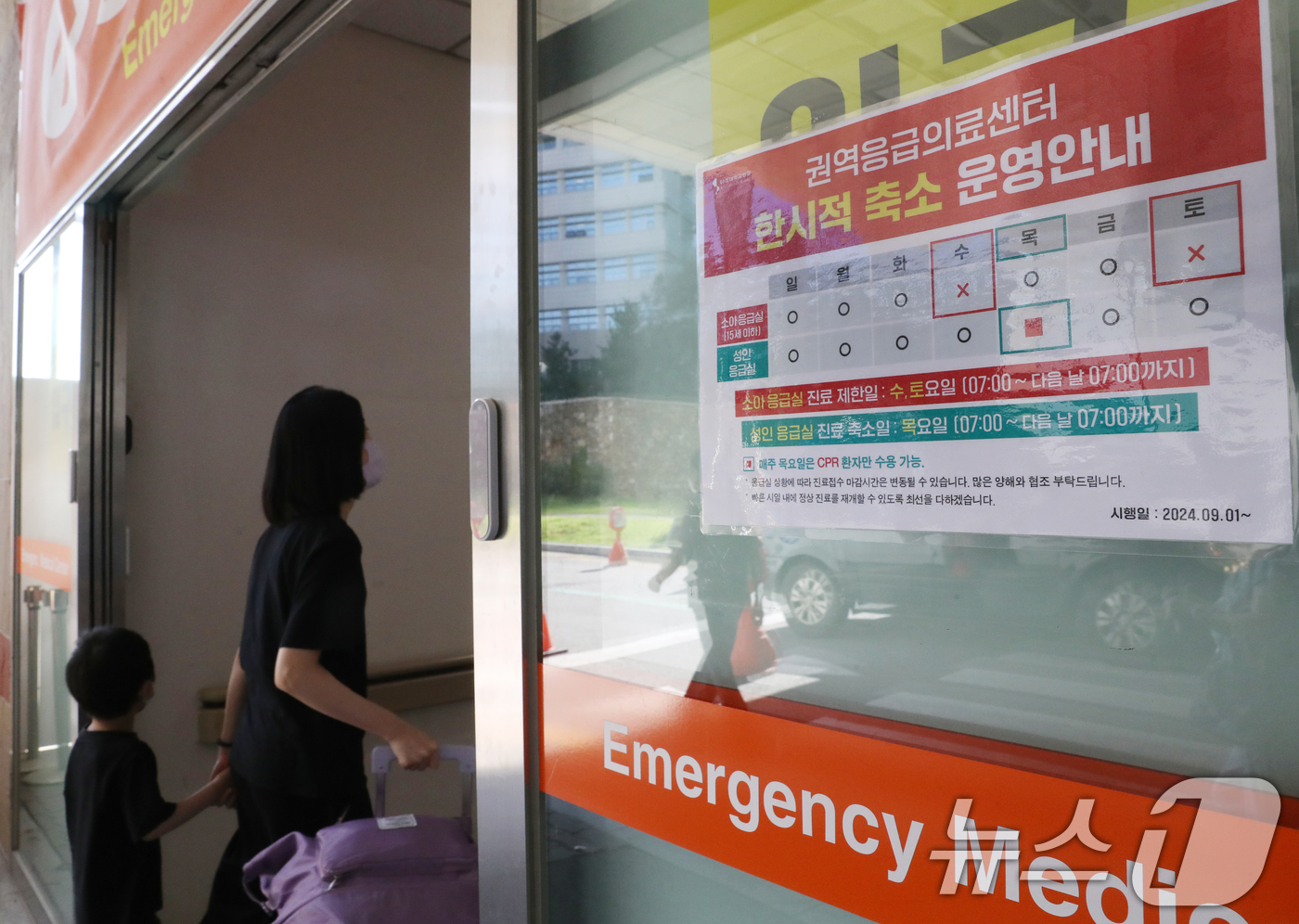 (수원=뉴스1) 김영운 기자 = 4일 경기 수원시 영통구 아주대학교병원 응급실 앞에 매주 목요일 응급실 제한 운영을 알리는 안내문이 붙어있다.아주대병원은 이달 5일부터 '권역응급의 …