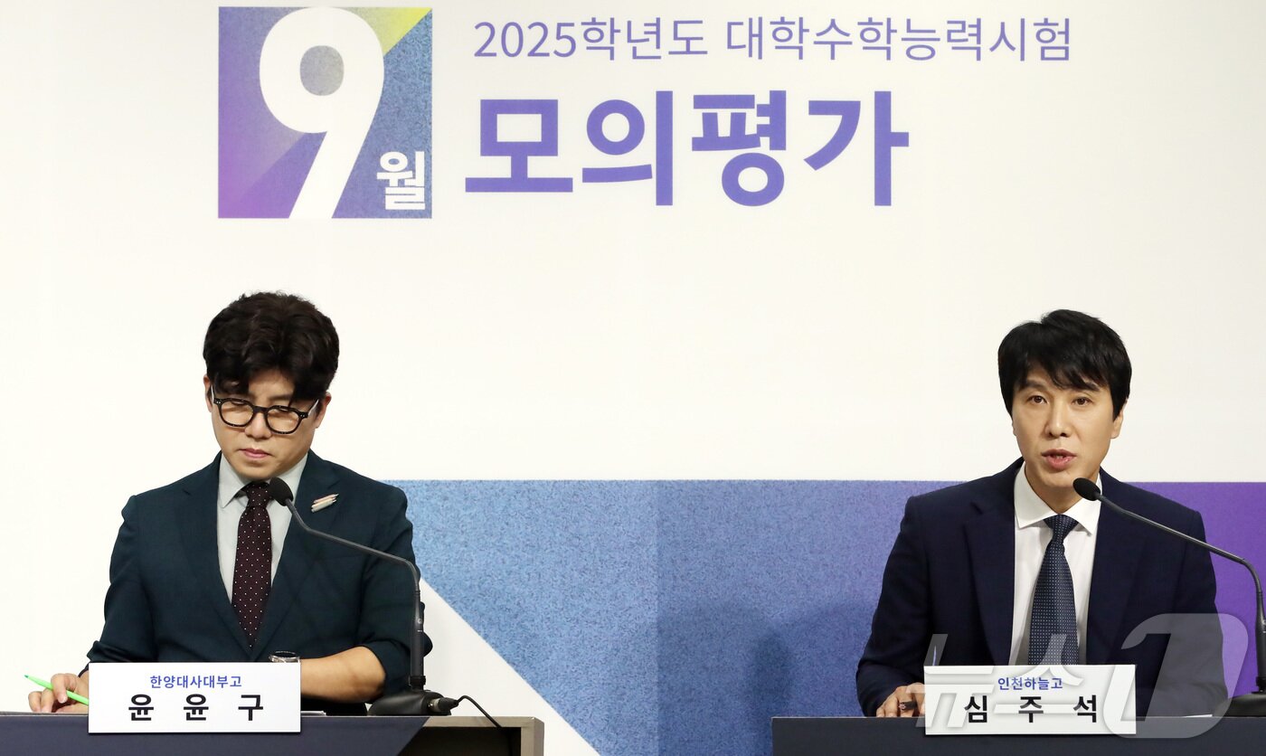 본문 이미지 - 2025학년도 대학수학능력시험 9월 모의평가가 실시된 4일 오후 세종시 정부세종청사 교육부에서 심주석 인천 하늘고 교사&#40;오른쪽&#41;와 윤윤구 한양대사대부고 교사가 수학 영역 출제 내용을 설명하고 있다. 2024.9.4/뉴스1 ⓒ News1 김기남 기자