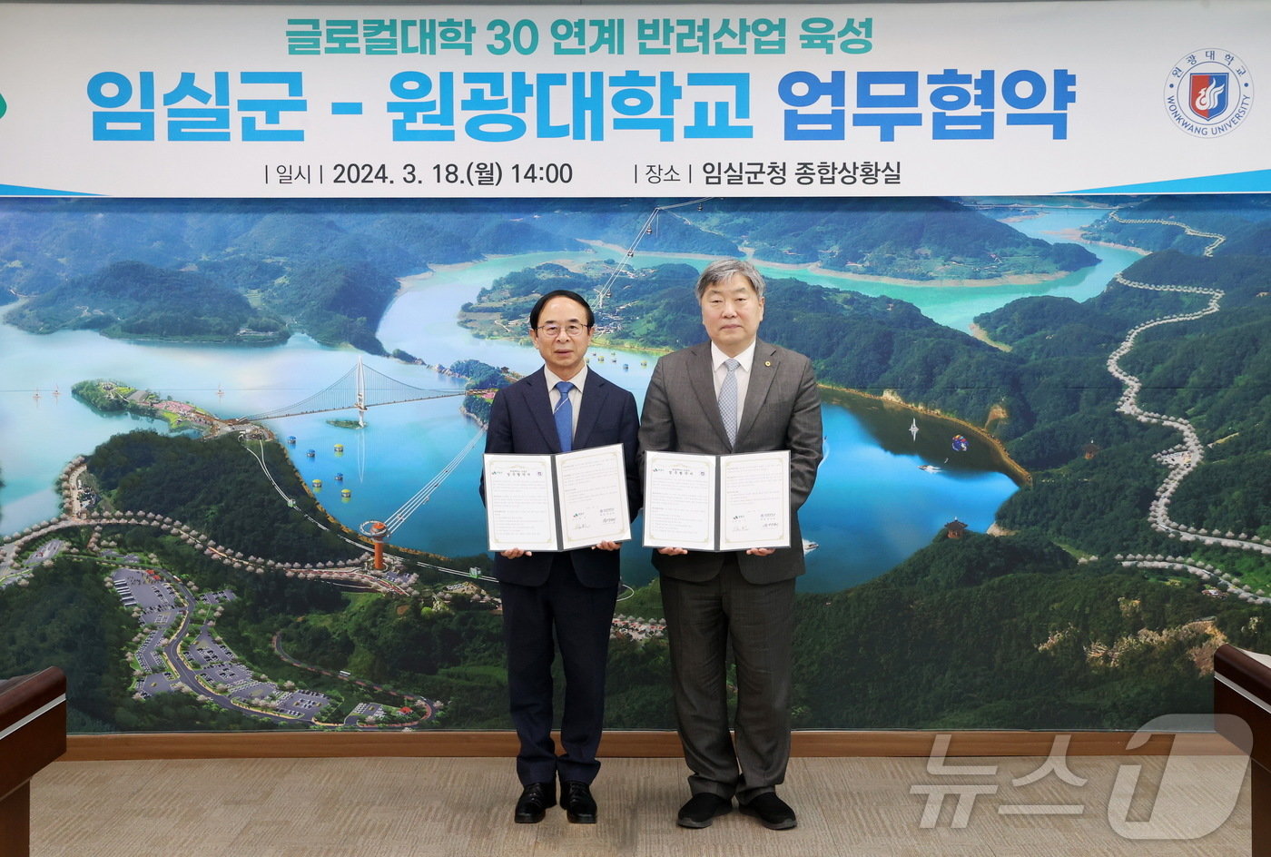 본문 이미지 - 3월 심민 전북자치도 임실군수(왼쪽)가 원광대학교와 업무협약을 맺고 있다.(임실군제공)2024.9.4/뉴스1