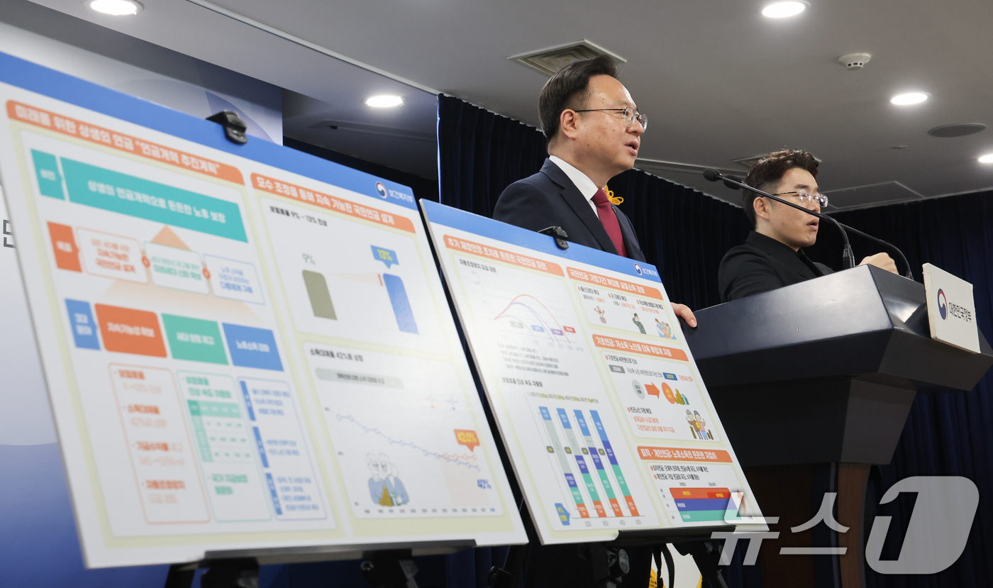 (서울=뉴스1) 허경 기자 = 조규홍 보건복지부 장관이 4일 서울 종로구 정부서울청사에서 연금개혁 추진계획 관련 브리핑을 하고 있다. 2024.9.4/뉴스1