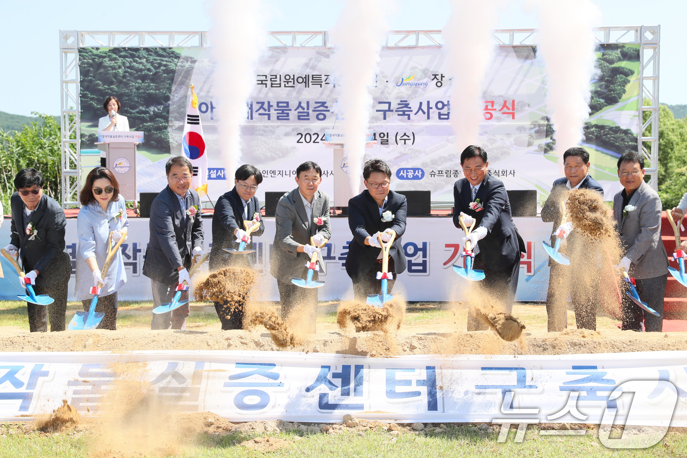 (서울=뉴스1) 송원영 기자 = 4일 전남 장성군 삼계면에서 열린 아열대작물실증센터 구축사업 기공식에서 농촌진흥청 국립원예특작과학원 김명수 원장(왼쪽 여섯 번째)을 비롯한 참석자들 …