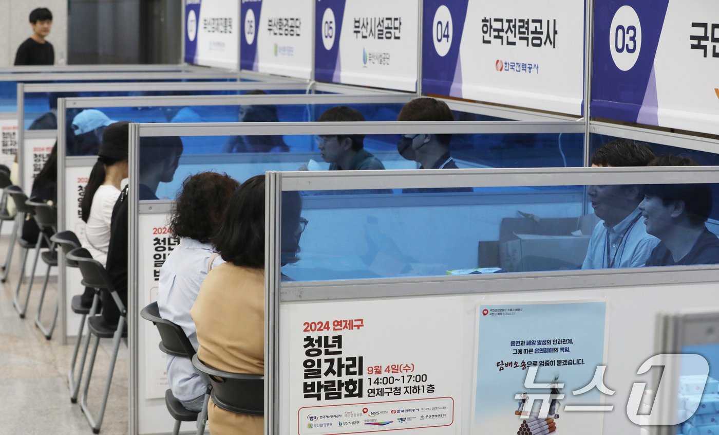 본문 이미지 - 4일 오후 부산 연제구청에서 열린 '2024 연제구 청년 일자리 박람회'에서 구직자들이 면접을 보고 있다. 2024.9.4/뉴스1 ⓒ News1 윤일지 기자