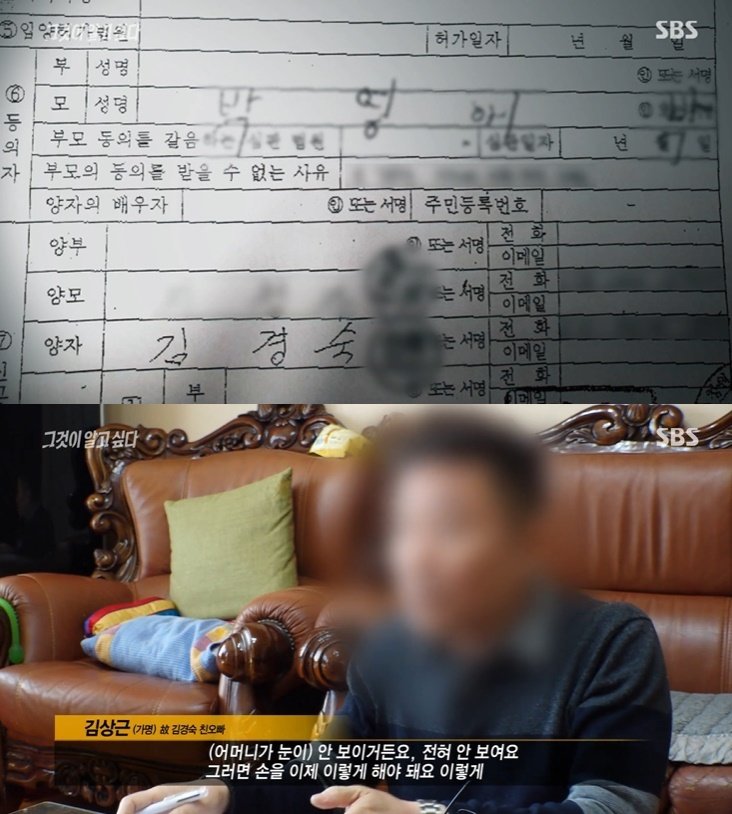본문 이미지 - &#40;SBS &#39;그것이 알고 싶다&#39; 갈무리&#41;