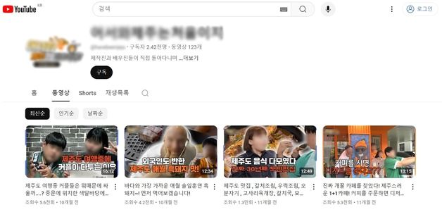 " KBS 개그맨 출연 먹방 홍보" 사기 유튜버, 구속송치…피해자 87명