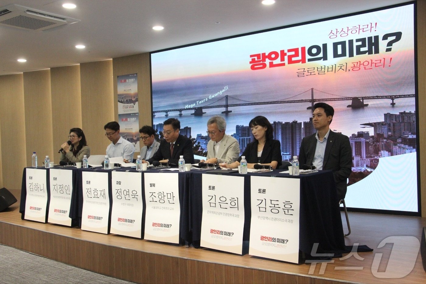 본문 이미지 - 광안리 관광특구 지정을 위한 정책토론회에서 토론자들이 발언하고 있다.2024.9.4.손연우 기자
