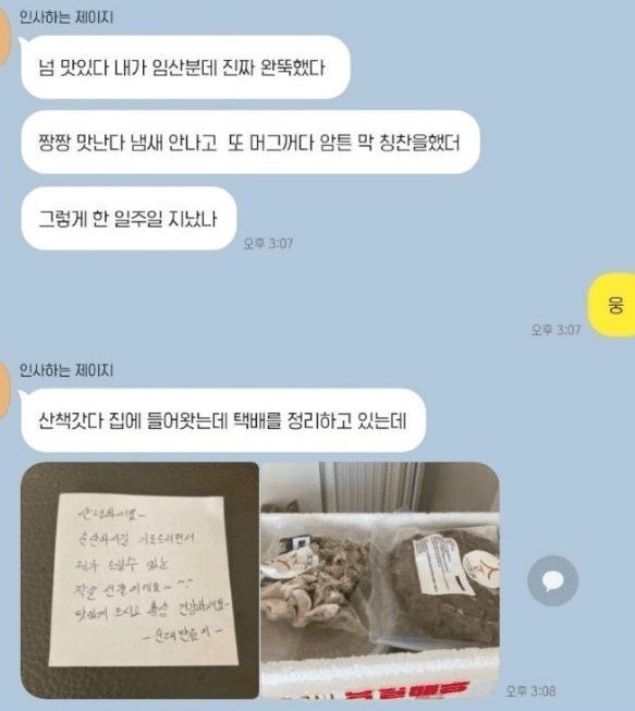 본문 이미지 - (온라인 커뮤니티 갈무리)