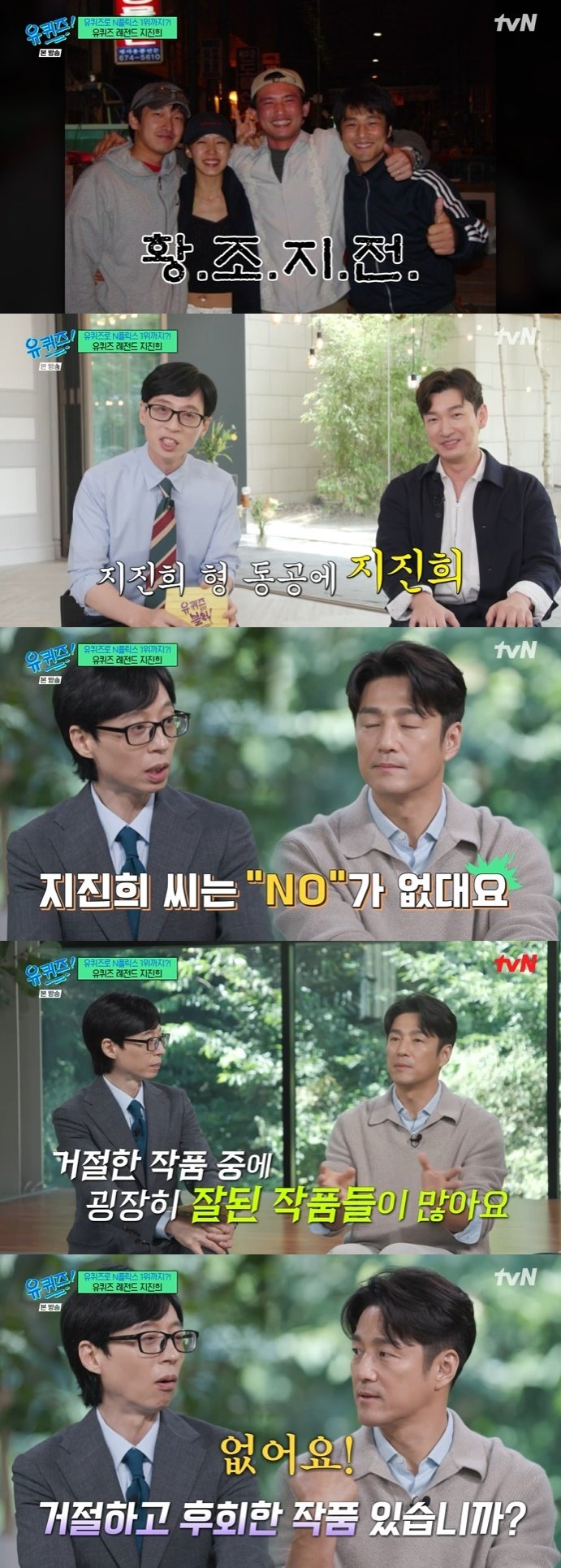 본문 이미지 - tvN '유 퀴즈 온 더 블럭' 캡처
