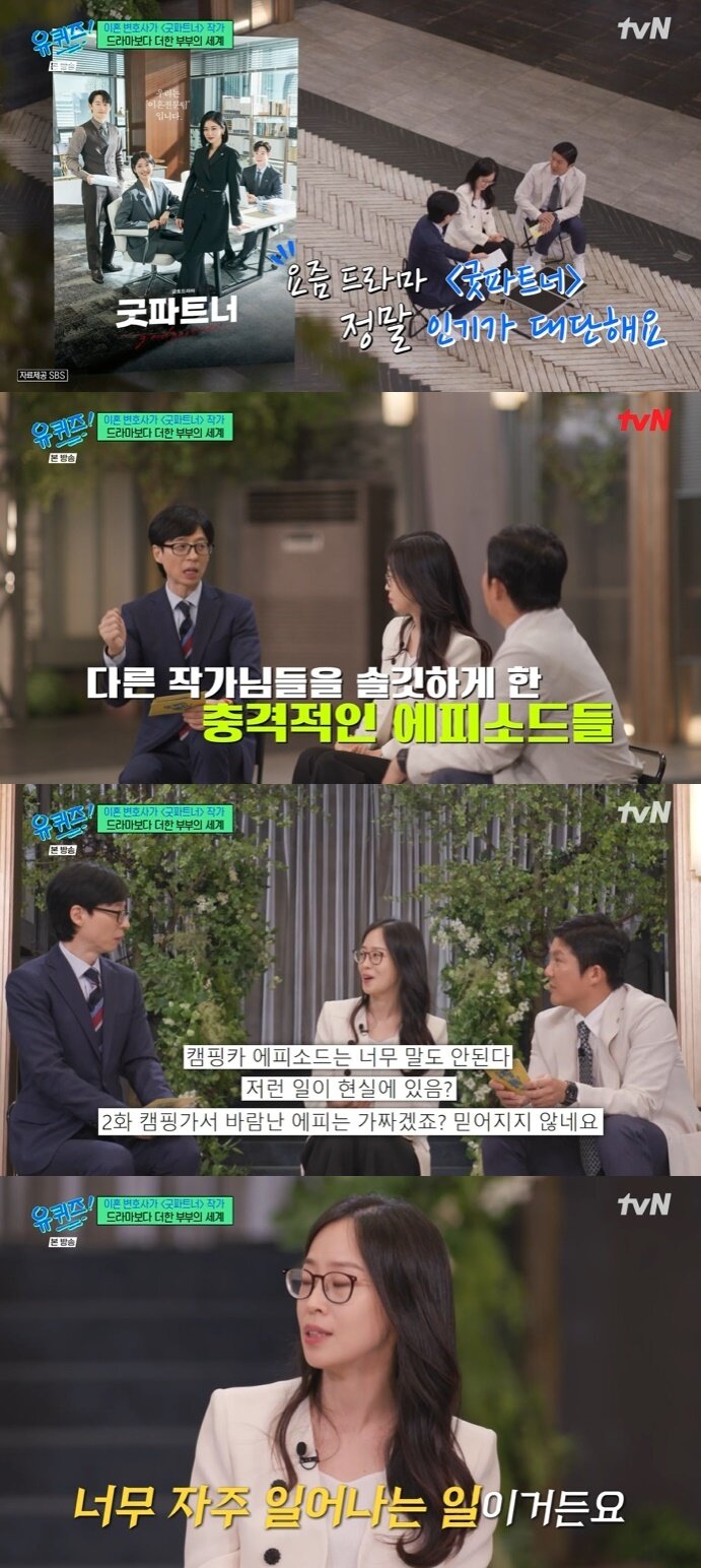 본문 이미지 - tvN '유 퀴즈 온 더 블럭' 캡처