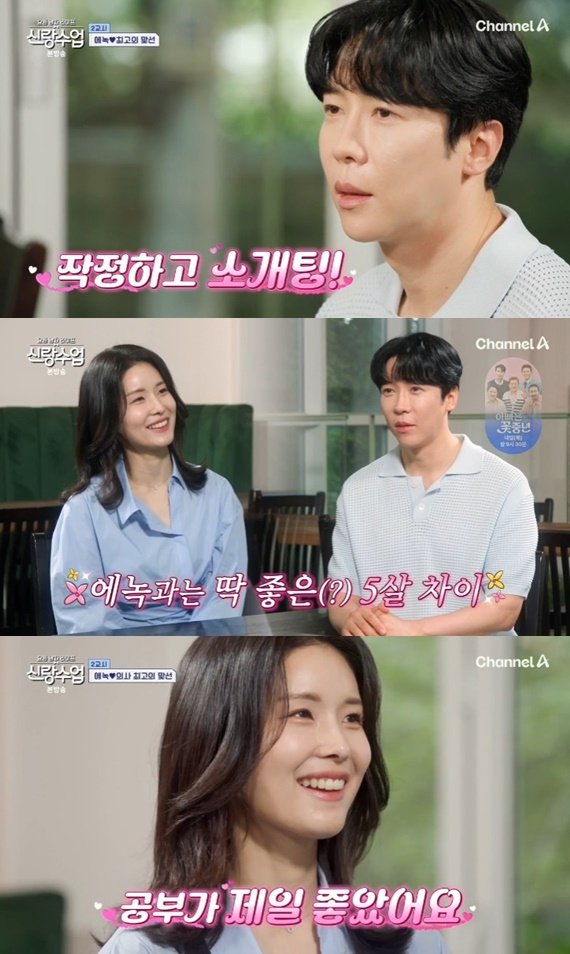 본문 이미지 - 채널A '요즘 남자 라이프-신랑수업' 캡처