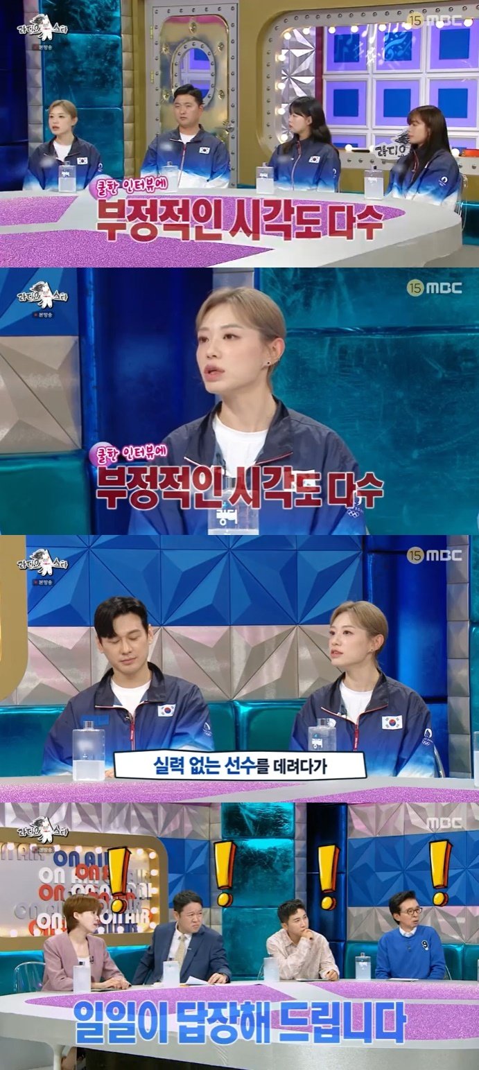 본문 이미지 - MBC '라디오스타' 캡처