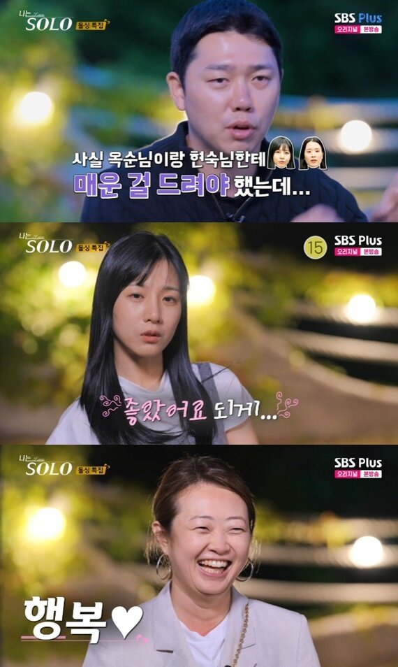본문 이미지 - ENA·SBS플러스 '나는 솔로' 캡처