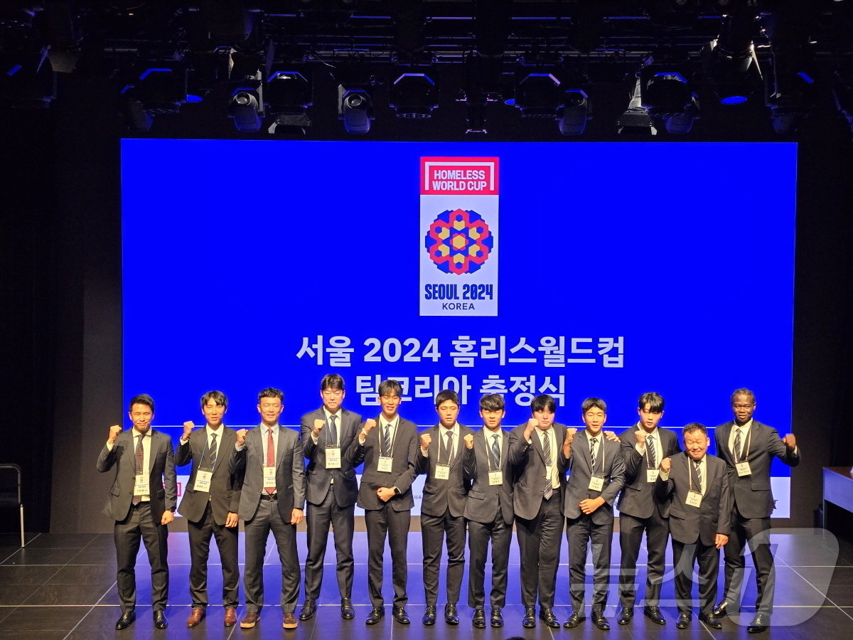 본문 이미지 - 4일 서울시 종로구 노무현시민센터 다목적홀 가치하다에서 진행된 한국대표단 팀코리아 홈리스월드컵 출정식에서 코칭스태프와 선수단이 결의를 다지고 있다. (서울 2024 홈리스월드컵 조직위원회 제공) 2024.9.5/뉴스1