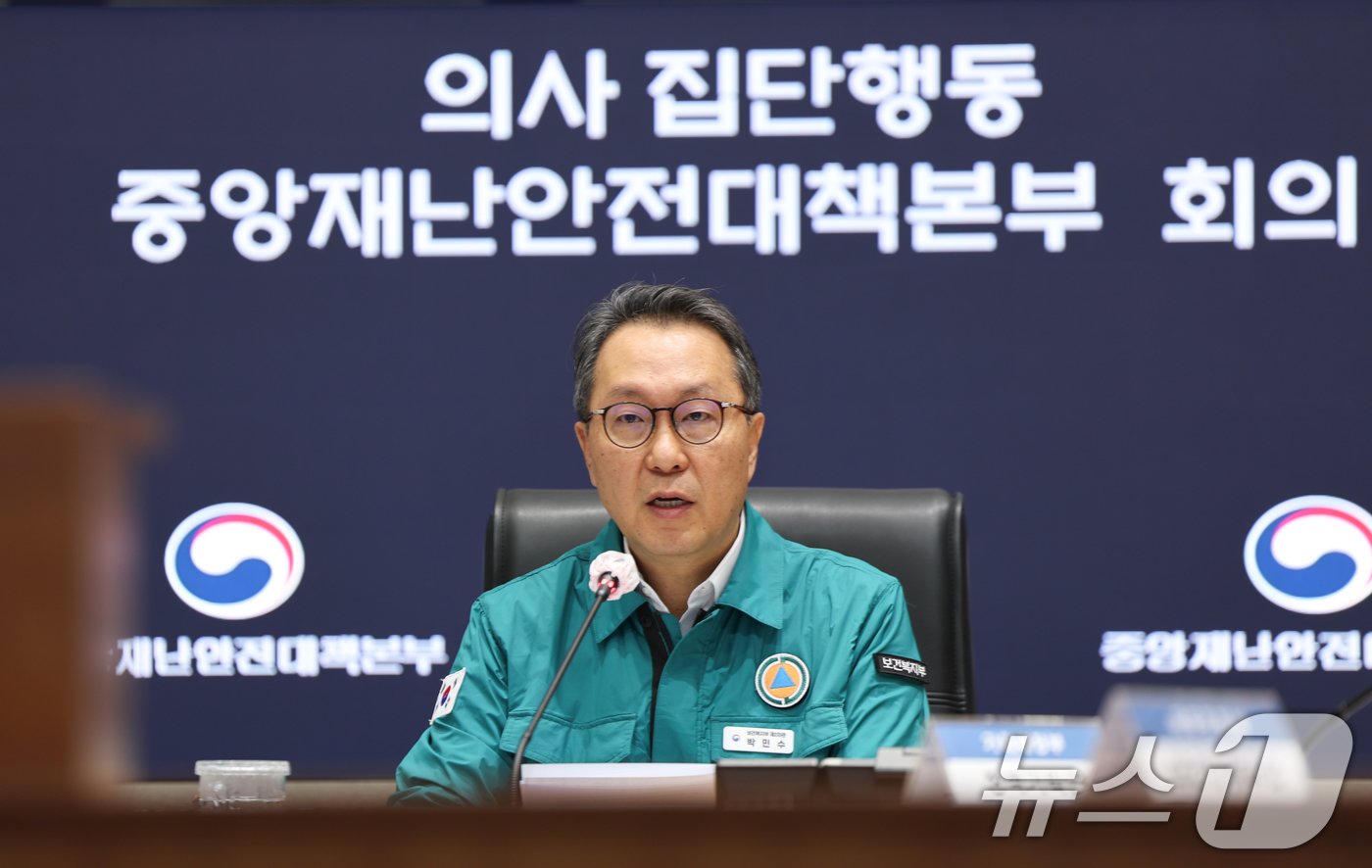 본문 이미지 - 박민수 중앙재난안전대책본부 제1총괄조정관(보건복지부 제2차관)이 5일 서울 종로구 정부서울청사에서 열린 의사 집단행동 중앙재난안전대책본부 회의에서 모두발언을 하고 있다. 2024.9.5/뉴스1 ⓒ News1 허경 기자