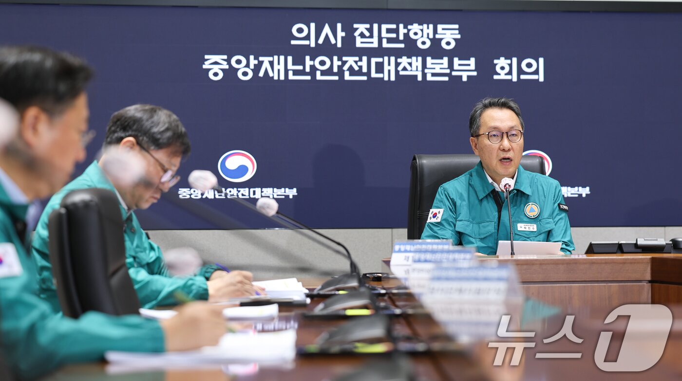 본문 이미지 - 박민수 중앙재난안전대책본부 제1총괄조정관&#40;보건복지부 제2차관&#41;이 5일 서울 종로구 정부서울청사에서 열린 의사 집단행동 중앙재난안전대책본부 회의에서 모두발언을 하고 있다. 2024.9.5/뉴스1 ⓒ News1 허경 기자