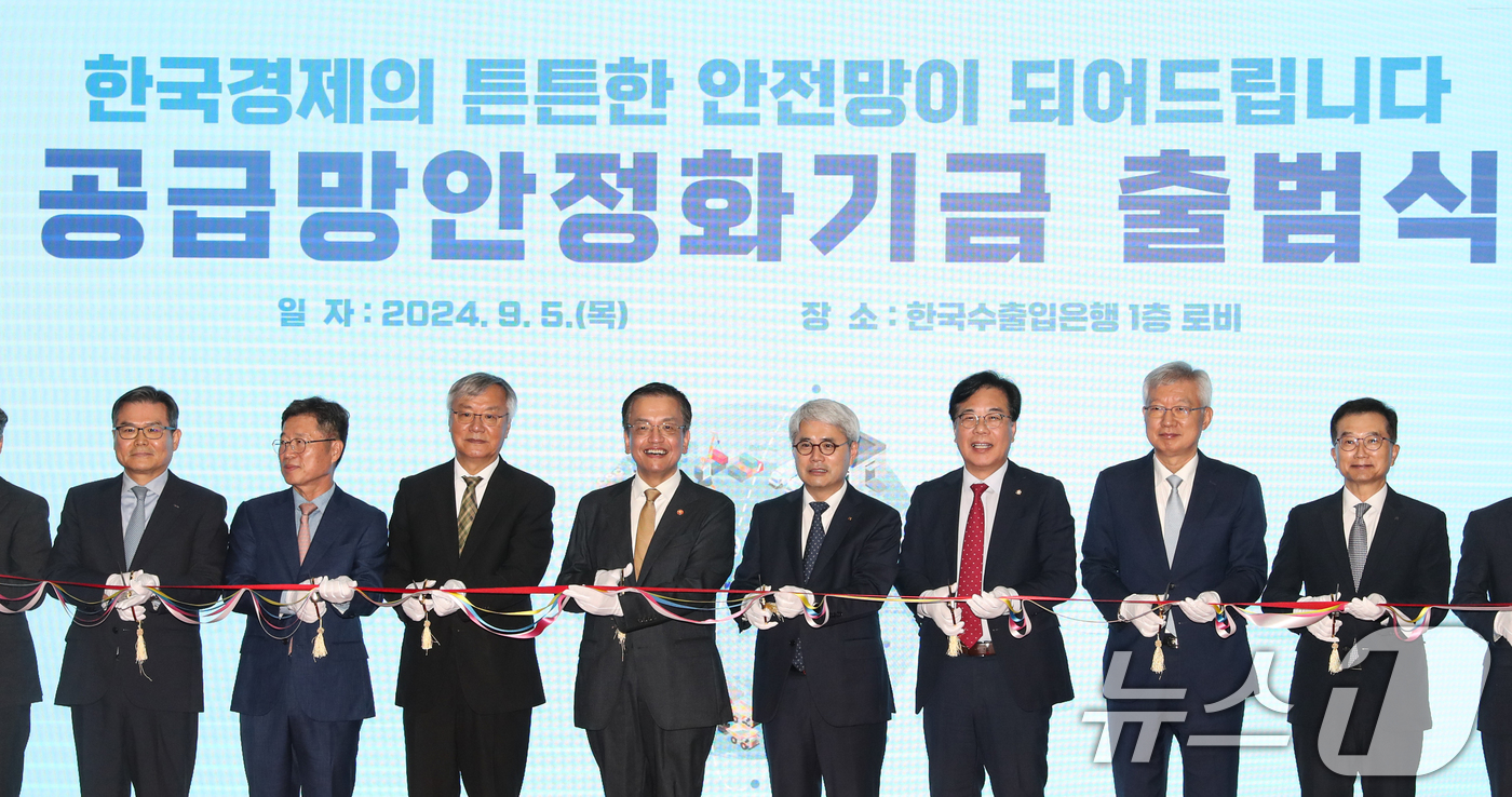 (서울=뉴스1) 이승배 기자 = 최상목 기재부 장관 및 경제부총리(왼쪽 네 번째)가 5일 오전 서울 영등포구 한국수출입은행에서 열린 공급망안정화기금 출범식에서 주요참석자들과 함께 …