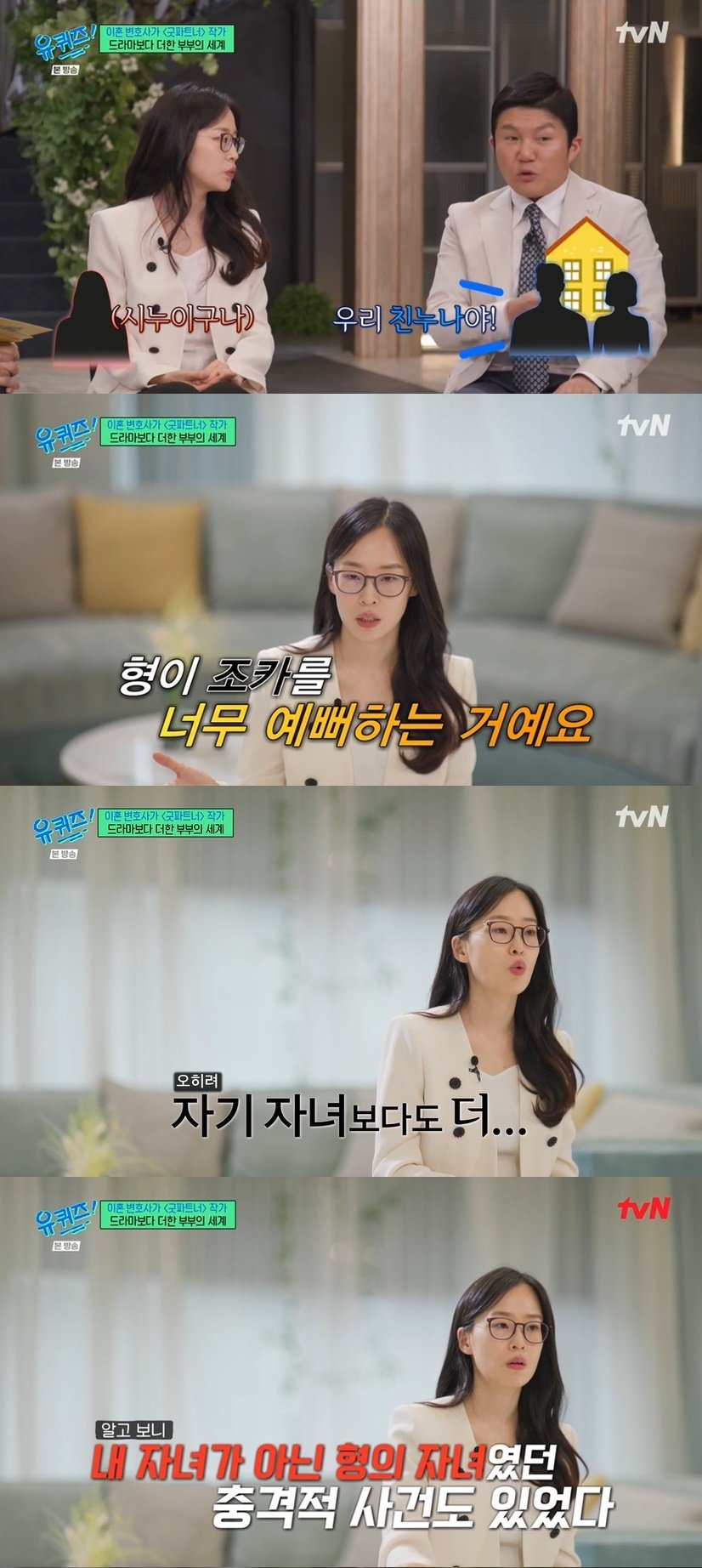 본문 이미지 - (tvN '유 퀴즈 온 더 블럭' 갈무리)