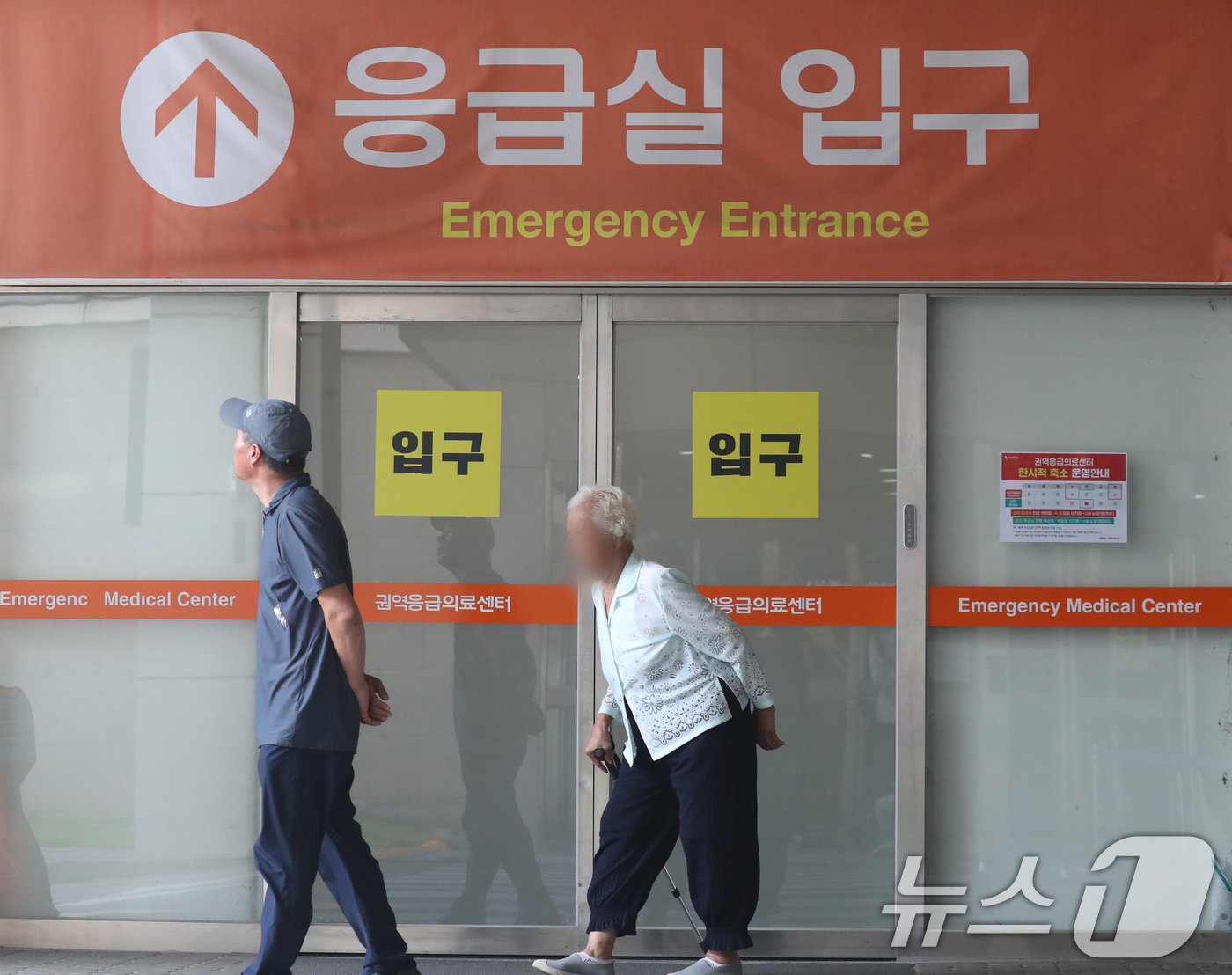 본문 이미지 - 5일 경기 수원시 영통구 아주대학교병원 응급실 앞으로 환자들이 지나가고 있다. 2024.9.5/뉴스1 ⓒ News1 김영운 기자