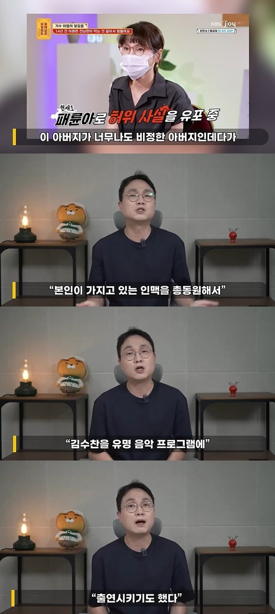 &#40;유튜브 채널 &#39;연예 뒤통령 이진호&#39; 갈무리&#41;